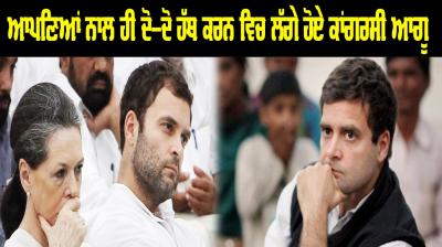 Congress bjp sharmistha mukherjee p v chidambaram