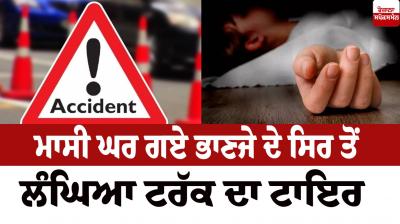 The child was crushed by the truck Haryana Accident News in punjabi 