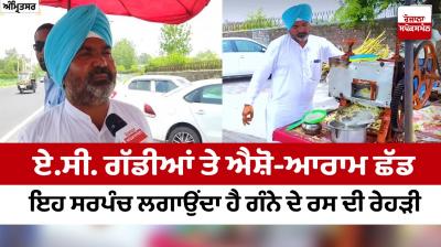 Sarpanch Madan Singh 