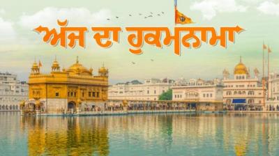 Hukamnama Sri Darbar Sahib Amritsar  