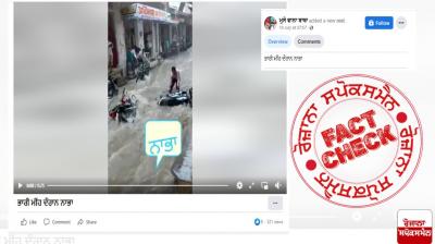 Fast Fact Check Video from Rajasthan revived in the name of Punjab