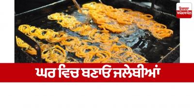 Make jalebis at home