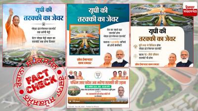 Fact Check Design of Beijing Airport Shared As Jewar Airport Uttar Pradesh