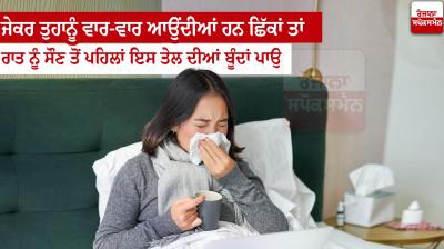 suffer from frequent sneezing Health News