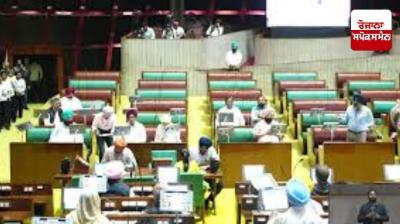 There was a huge uproar in the Punjab Vidhan Sabha.