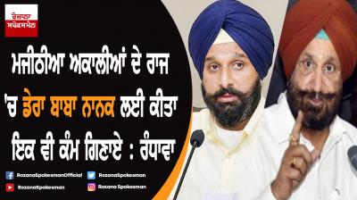 Sukhjinder Singh Randhawa - Bikram Singh Majithia