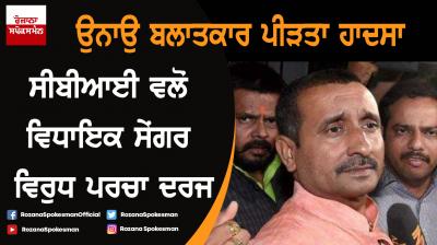 Unnao rape survivor’s accident, CBI books BJP MLA for murder, conspiracy