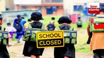 Extended holidays in Chandigarh schools