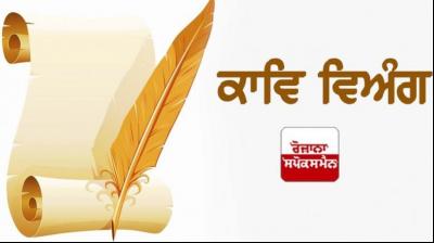 Poetic Satire : V.C. and the patient