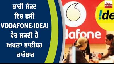 Vodafone-Idea