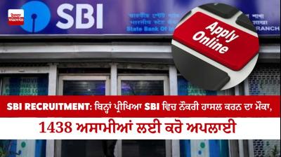 SBI Recruitment 2023: Apply for 1438 posts
