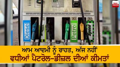 Petrol Diesel prices