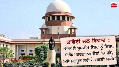  Cauvery controversy: PM busy in Karnataka elections, can not be accepted yet scheme