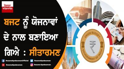 Budget is not without a plan : Nirmala Sitharaman