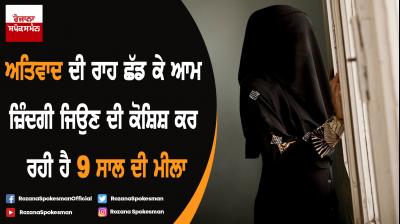 Rehabilitating children : Indonesia 9 years old girl meela suicide bomber