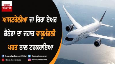 35 Injured on Air Canada Flight to Australia After Aircraft Hits 'Sudden Turbulence'