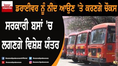 UP Govt Planning Special Devices to Check Drivers From Dozing Off