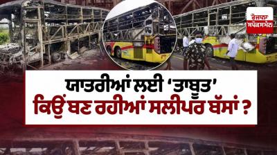 Why are sleeper buses becoming 'coffins' for passengers? Why are sleeper buses becoming 'coffins' for passengers?