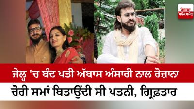 Mukhtar Ansari’s daughter-in-law booked for taking mobile phones inside Chitrakoot jail