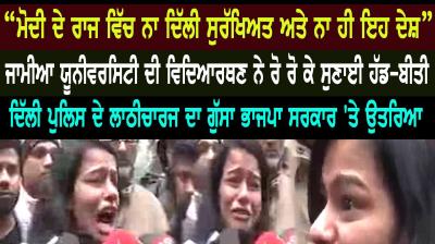 Jamia millia islamia university student