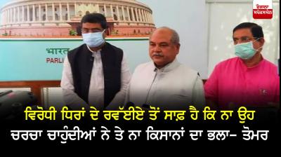 Agriculture Minister Narendra Tomar