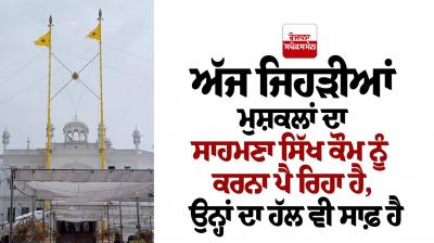 The solution to the problems that the Sikh community is facing today is also clear