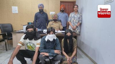 ਮੋਹਾਲੀ ਸਾਇਬਰ ਪੁਲਿਸ ਦੀ ਵੱਡੀ ਕਾਰਵਾਈ,  'ਹਨੀ-ਟ੍ਰੈਪ' ਗੈਂਗ ਦੇ ਤਿੰਨ ਦੋਸ਼ੀ ਕਾਬੂ 