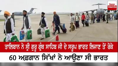 The Taliban prevented Sri Guru Granth Sahib from being taken to India