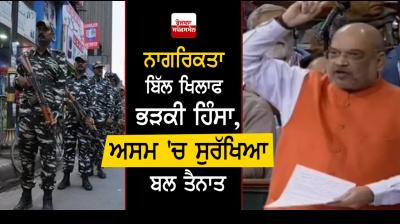 Citizenship amendment bill army deployed in parts of tripura amid protests sources 