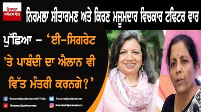 Twitter war between Nirmala Sitharaman And Kiran Mazumdar Shaw 