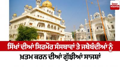 Rozana spokespersons V/S Takhts panthak News