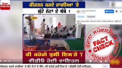 Fact Check Old video of man spending currency notes on Raagi singhs shared as recent