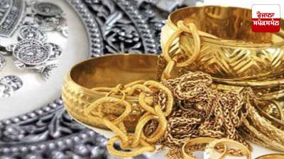 Gold and silver prices rebound