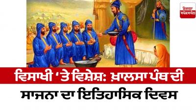 Special on Vaisakhi: The historic day of the creation of the Khalsa Panth