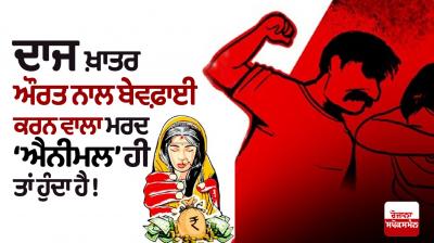 A man who is unfaithful to a woman for the sake of dowry is an 'animal'