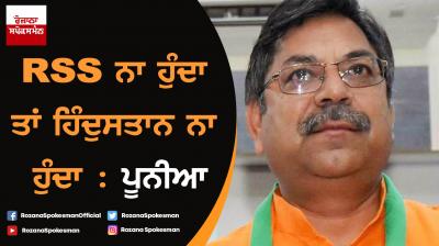 Without RSS, there would have been no Hindustan : Satish Poonia