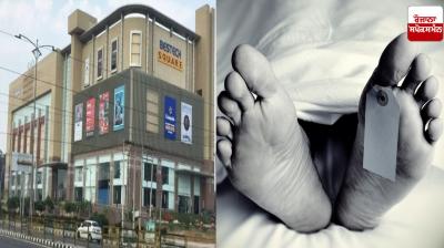 Class 12 student jumps from fourth floor of Besteck Mall News in punjabi