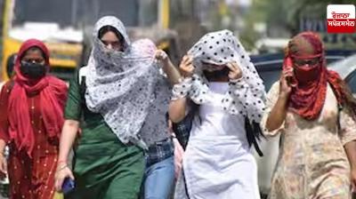 Punjab Weather Update News in punjabi 