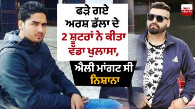 Elly Mangat Death Threat Conspiracy News in Punjabi