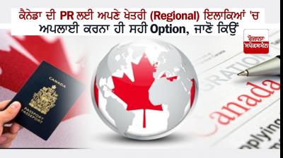  Applying for Canadian PR in your regional areas is the right option, know why