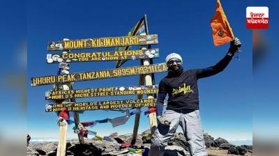 Amritsar man scales Mount Kilimanjaro