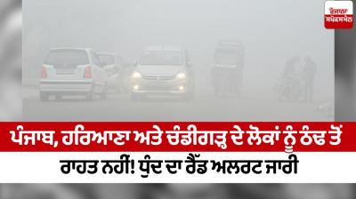 Punjab Weather Update News in punjabi 