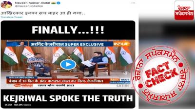 Fact Check Edited clip of Arvind Kejriwal Interview shared falsely as he accepts taking bribe