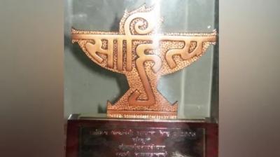 Recipient's consent to be taken while awarding Sahitya Akademi: Parliamentary Committee