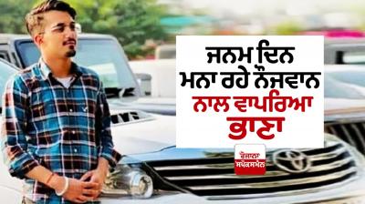 young man celebrating birthda then he fell from the floor, died