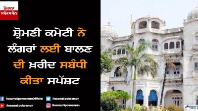 SGPC
