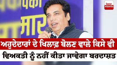 Punjab in-charge of Congress warned against indiscipline Punjab congress news in punjabi 