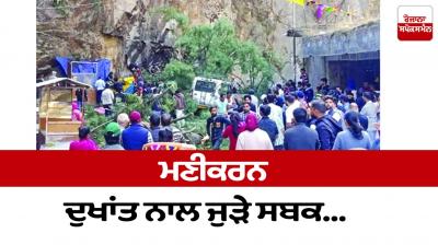  Manikaran tragedy