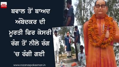 UP paints BR Ambedkar saffron, sets off row