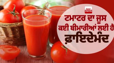 Tomato juice is beneficial for many diseases